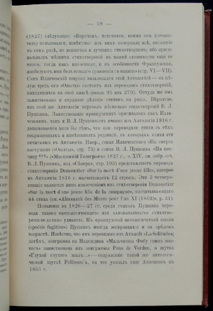 Пушкин и его современники. Материалы и исследования. Комплект выпусков XXVIII, XXIX–XXX, XXXI–XXXII, XXXIII–XXXV (в 4 книгах, 8 выпусков)