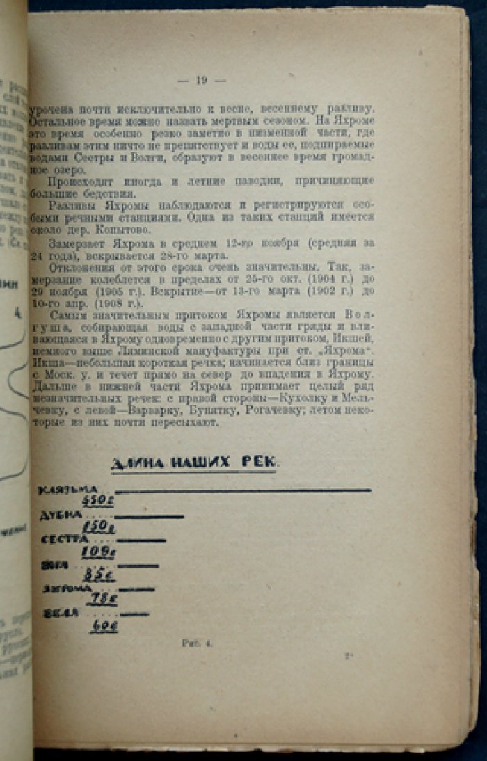 Природа Дмитровского края: краеведческий очерк для учителей (с картой и иллюстрациями)
