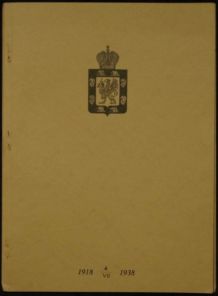 Портреты Царской семьи. 1918–1938: портреты Николая II и членов семьи с видами храма в Брюсселе