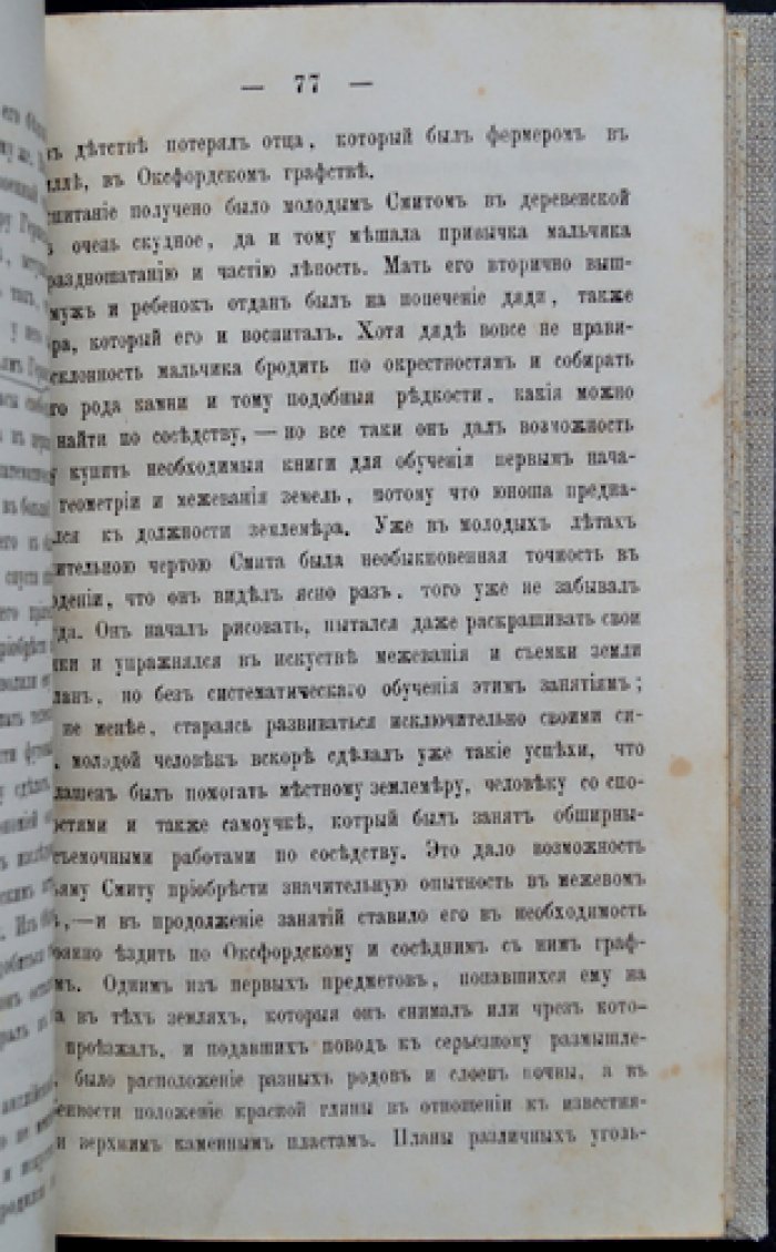 Смайлс. Самопомощь (Self-Help). Самодеятельность, самовоспитание и практические советы