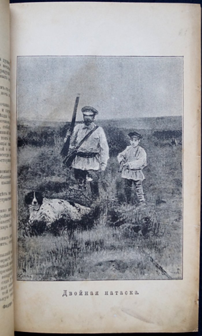 Природа и Охота. Иллюстрированный журнал. 1892, № 7 (Июль)