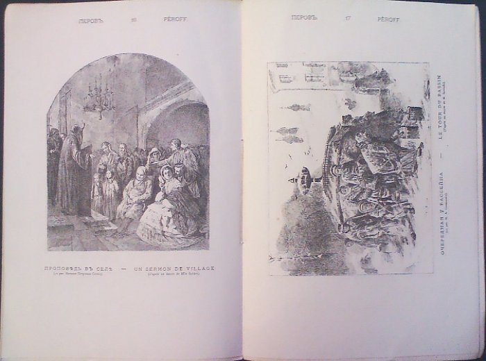 Иллюстрированный каталог посмертной выставки В. Г. Перова (1834–1882): 20 снимков по рисункам Крамского, Морозова, Савицкого и г-жи Собко, с биографическим очерком