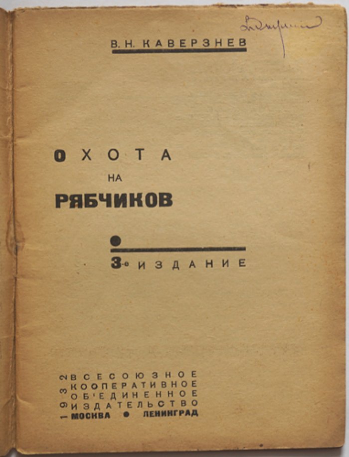 Охота на рябчиков. Практическое руководство (3-е издание)