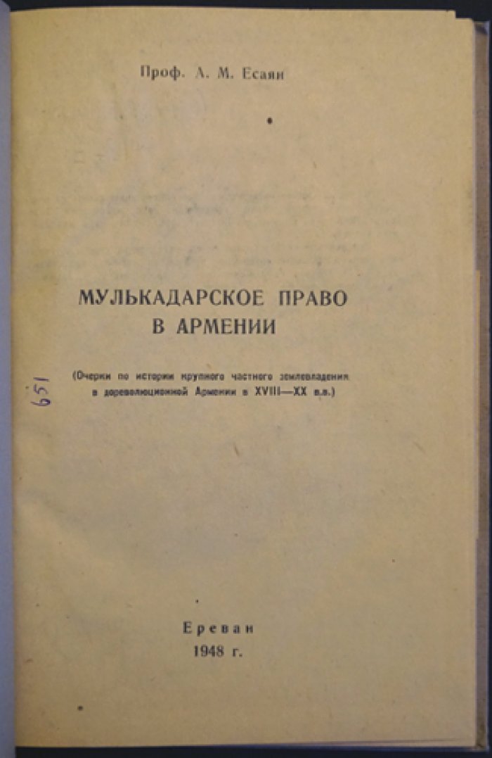 Мулькадарское право в Армении. Очерки по истории крупного частного землевладения в XVIII–XX вв.