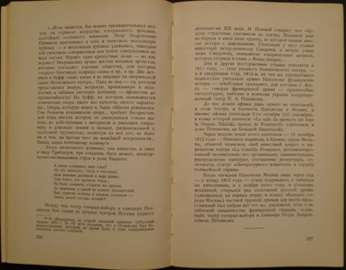 История русского театра с древнейших времён до 1917 года