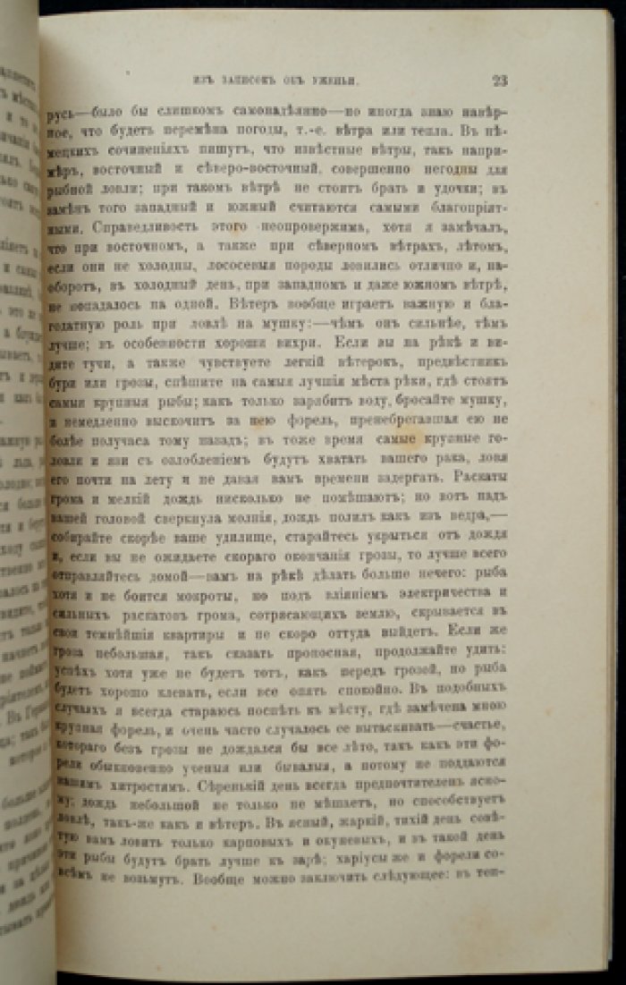 Природа и охота. Ежемесячный иллюстрированный журнал. 1890. № 9 (сентябрь)