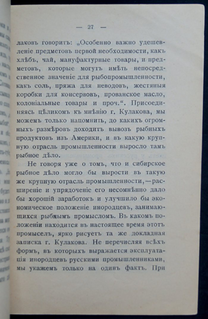 Енисеец: Северный морской путь