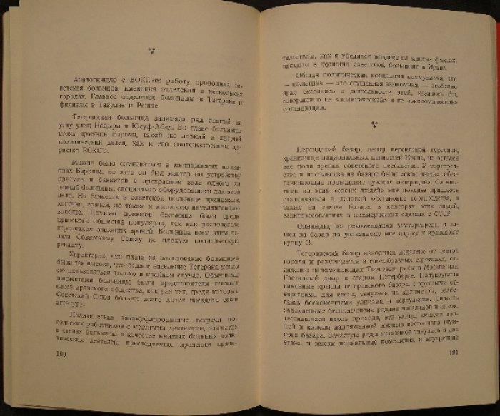 Лев Васильев. Пути советского империализма: очерк о советской экономике и внешней политике