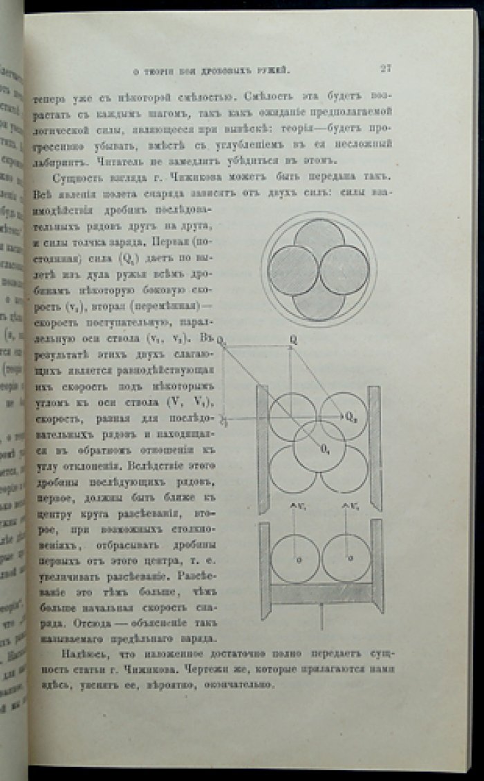 «Природа и охота» — иллюстрированный журнал. 1891, № 6 (Июнь)