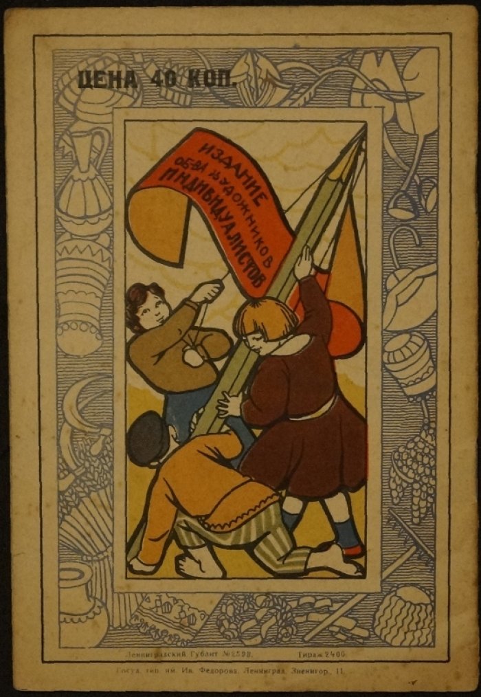 Народы СССР. Серия 3: Детская книжка-раскраска