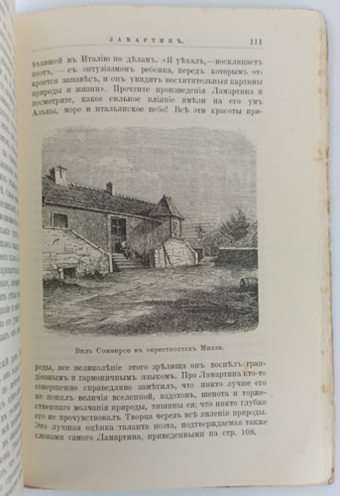 Блок М. Матери великих людей. Биографические очерки о влиянии матери на судьбу сыновей