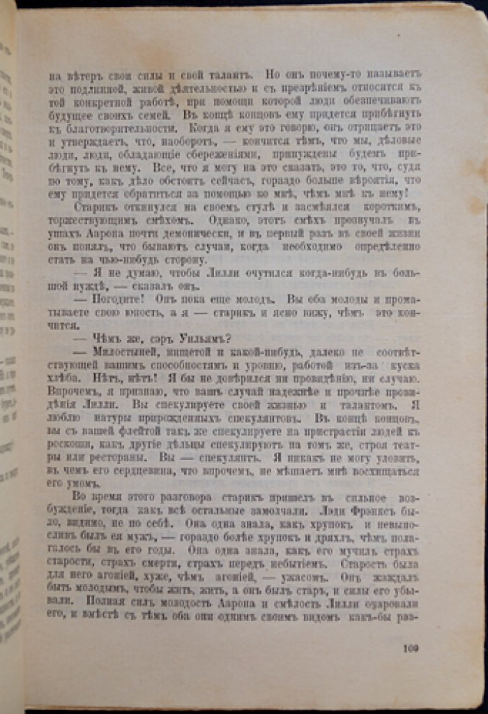 Лоуренс Д. Флейта: роман (перевод с английского)