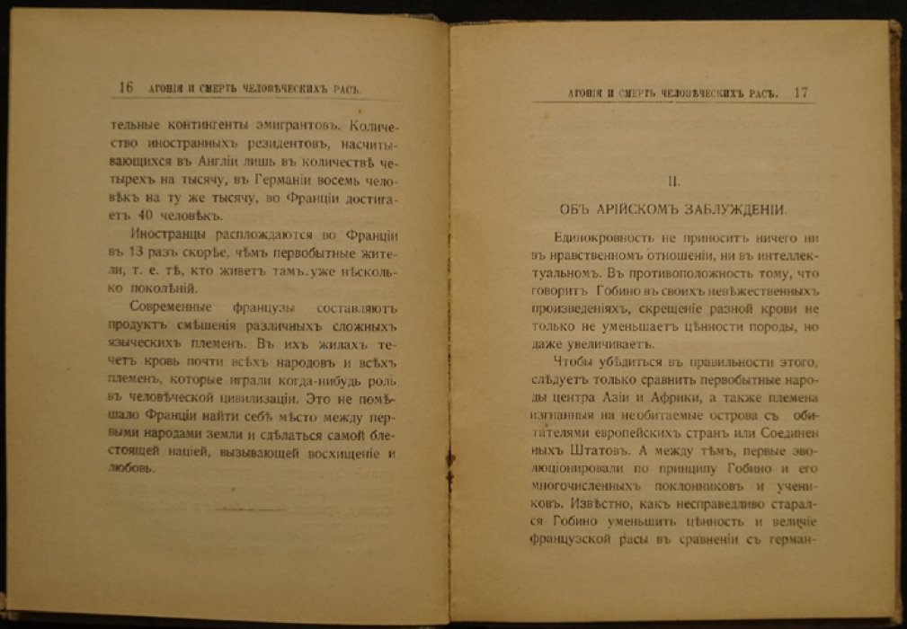 Жан Финно. Агония и смерть человеческих рас (Библиотека «Истина», перевод с французского)