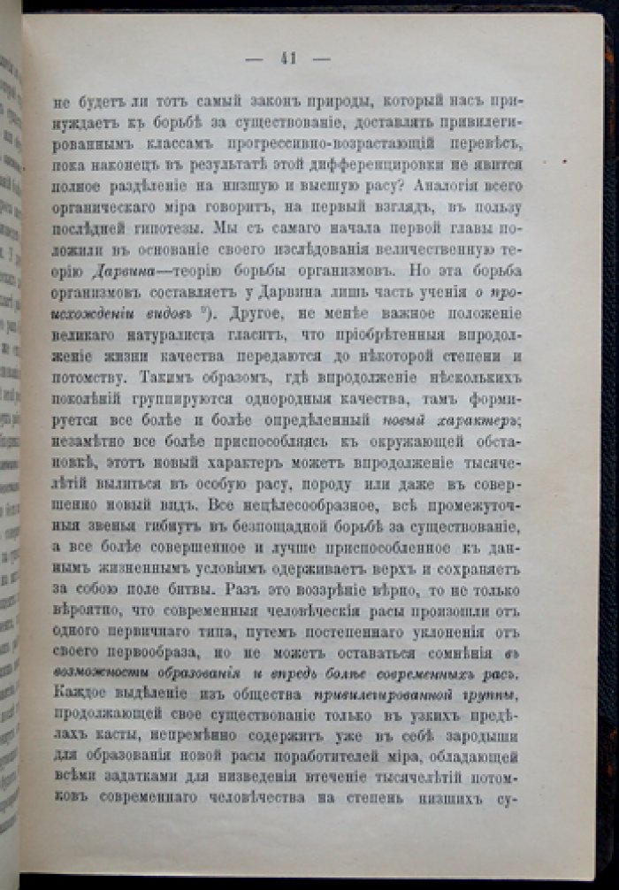 Ланге Ф.А. Рабочий вопрос: значение в настоящем и будущем