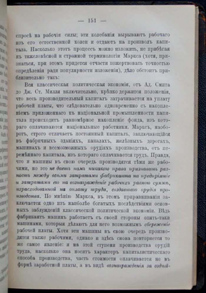 Ланге Ф.А. Рабочий вопрос: значение в настоящем и будущем