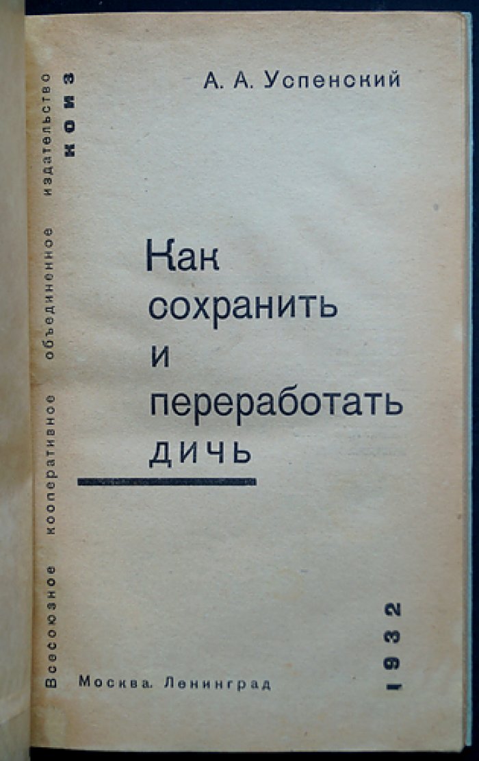 Как сохранить и переработать дичь: горячее копчение, посол, приемка и маркировка (инструкции для заготовителей)