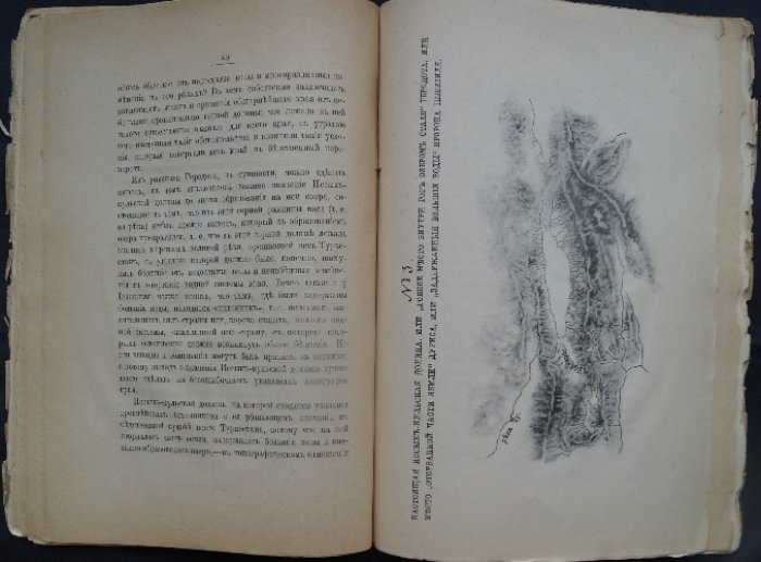 Чайковский А. Далекое прошлое Туркестана (исторический очерк о службе в Туркестане и событиях второй половины XIX века)