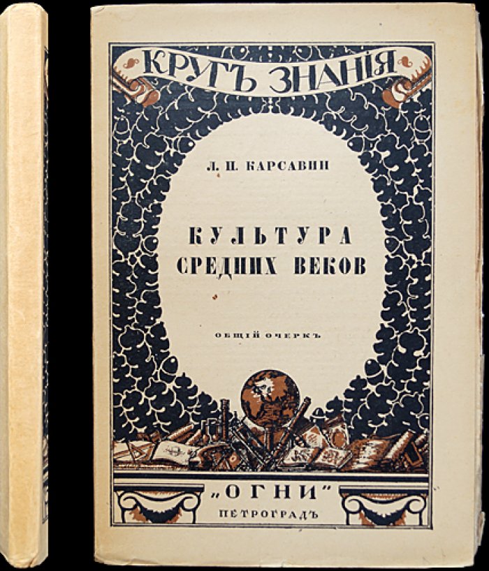 Культура Средних веков: очерк (серия «Круг знания. История»)