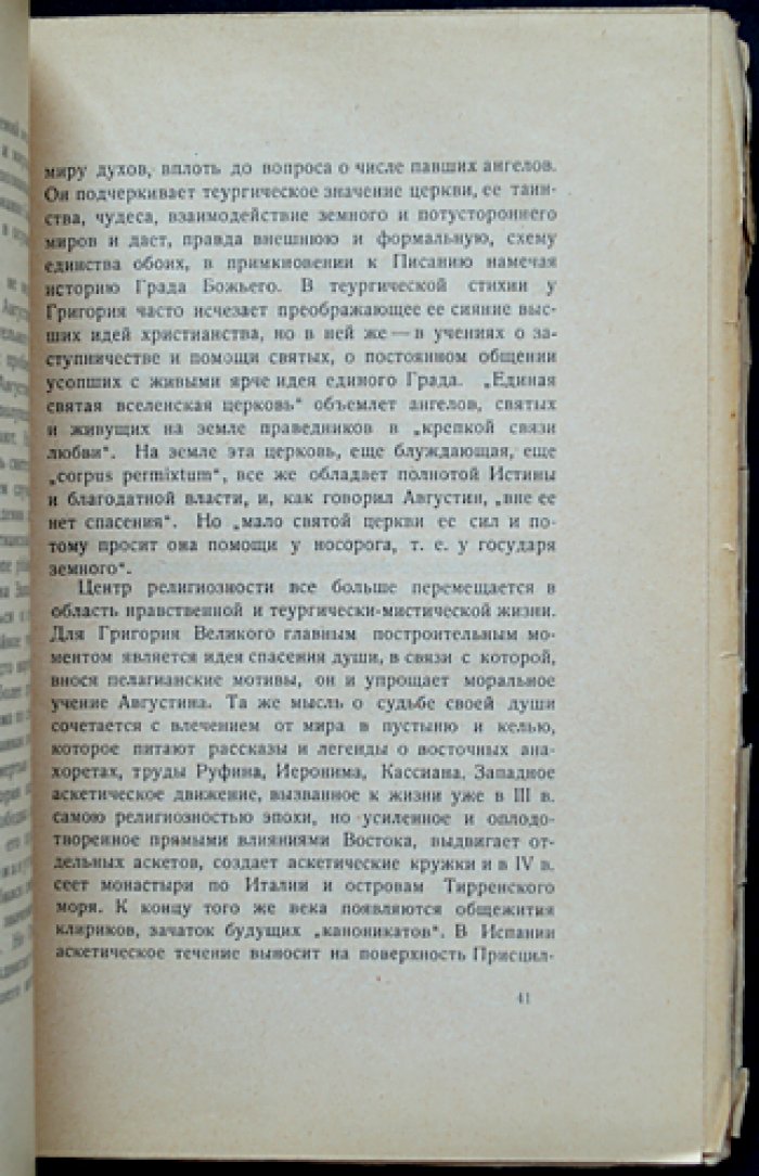 Культура Средних веков: очерк (серия «Круг знания. История»)