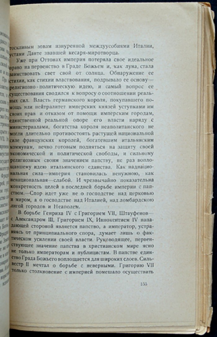 Культура Средних веков: очерк (серия «Круг знания. История»)