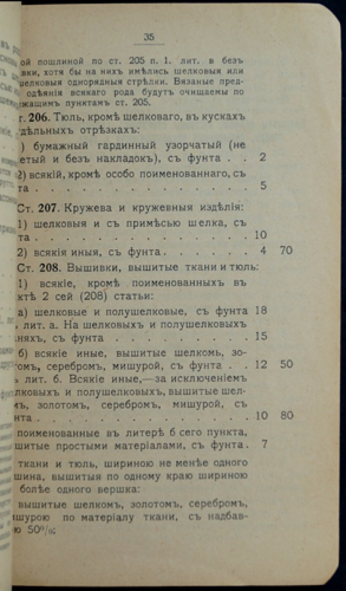 Справочник иностранных монет, мер и весов: переводы на русские денежные единицы и размеры + краткий таможенный тариф пошлин (изд. 2-е, 1910)