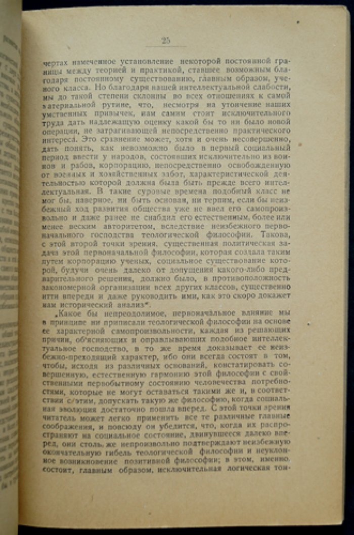 Социология: хрестоматия и введение В. Зомбарта