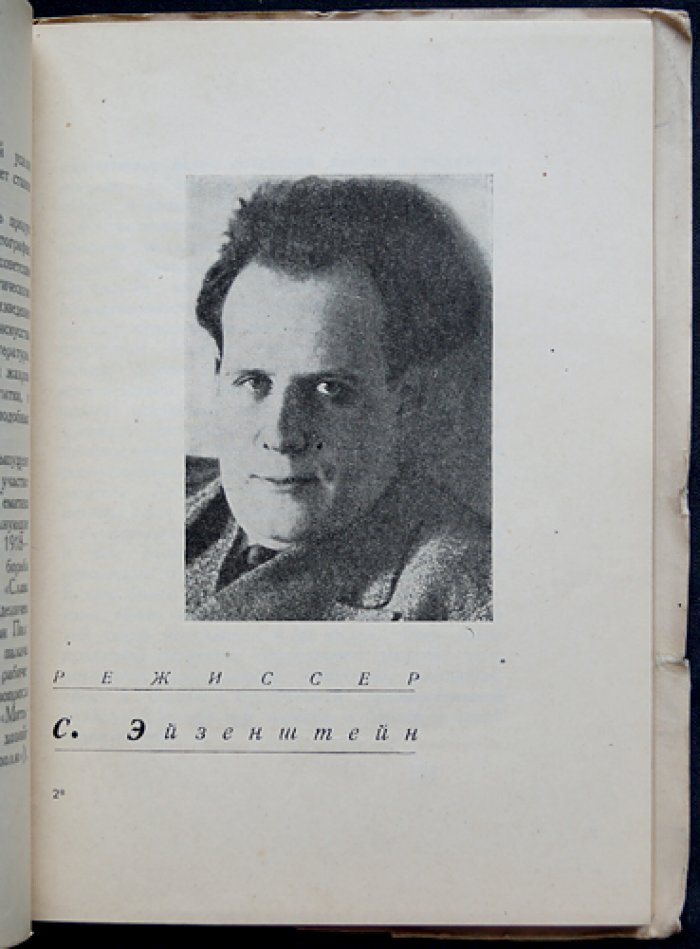 Пути советского художественного фильма (1919–1934): очерк истории кино