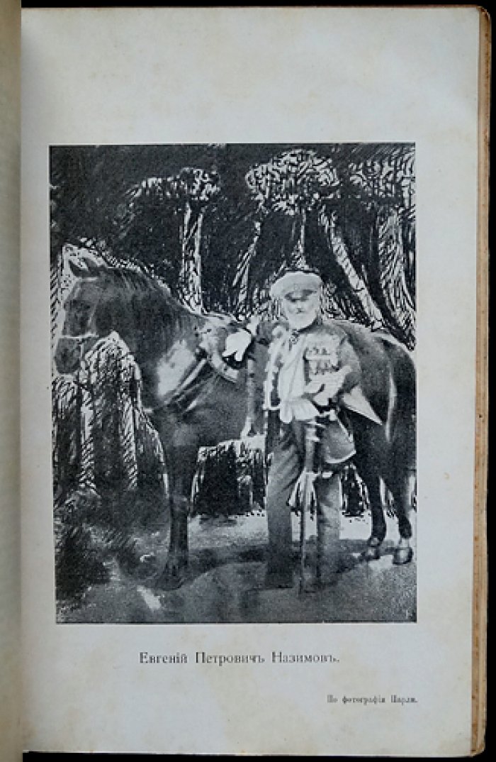 Труды Псковского археологического общества. Выпуск 8 (1911–1912)