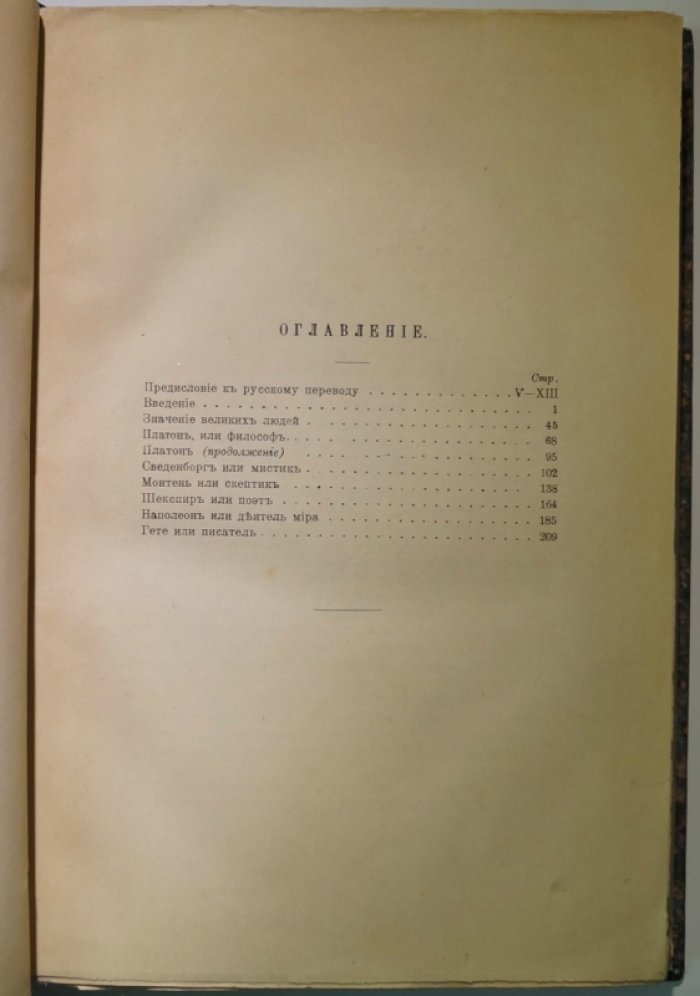 Главные направления древнецерковной мистики: от Климента Александрийского до Симеона Нового Богослова