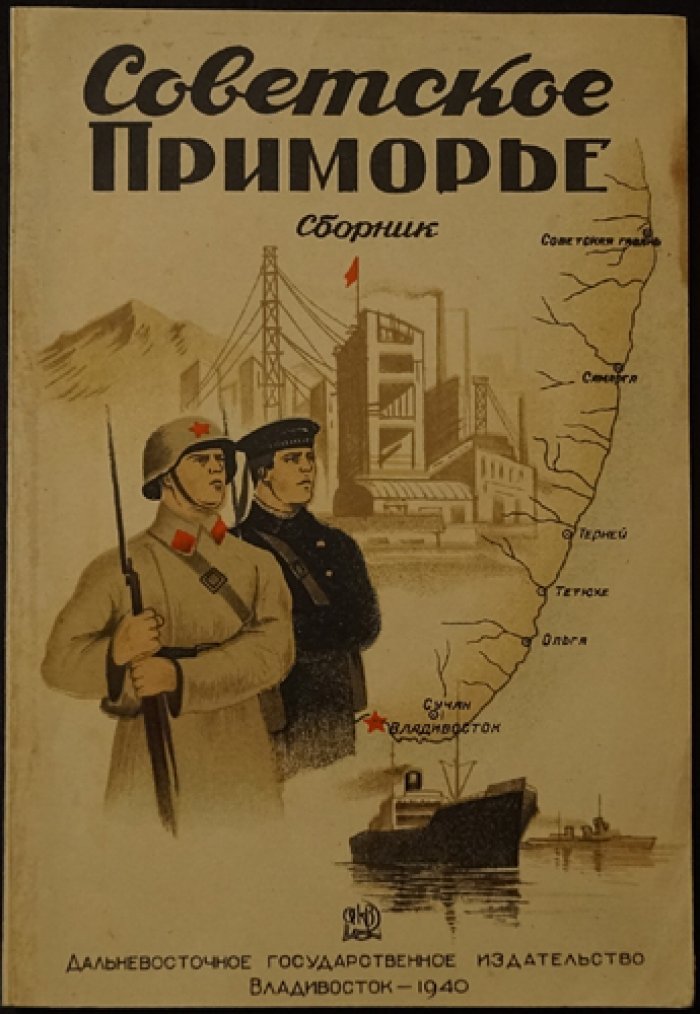 Советское Приморье: история края, достижения, экономика и события у озера Хасан