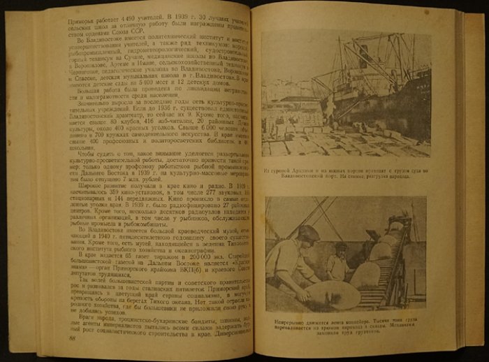 Советское Приморье: история края, достижения, экономика и события у озера Хасан