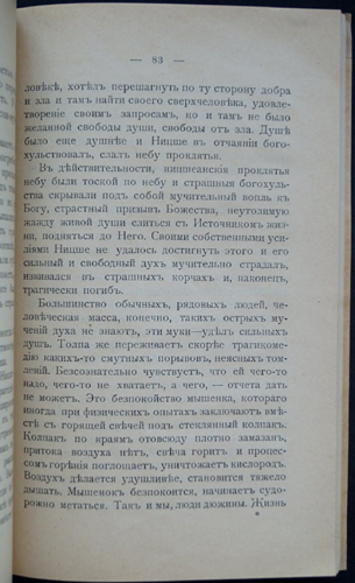 Григорий Петров. «Братья писатели»: литературоведческие очерки о «драме жизни» и духовных исканиях