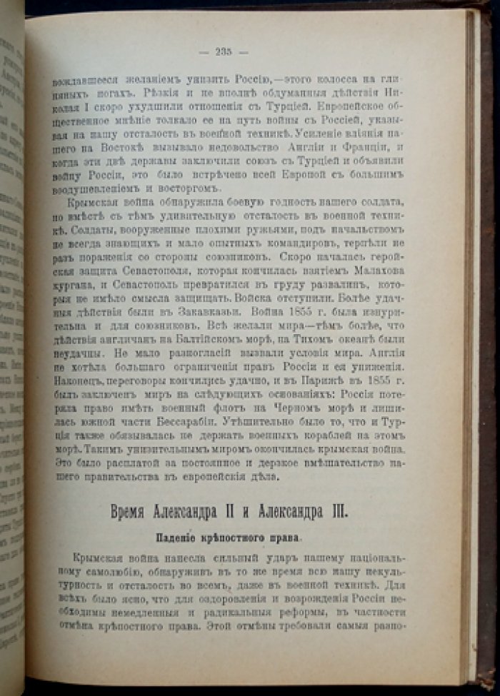 Очерки русской истории (до конца XIX века) — популярный курс по истории России