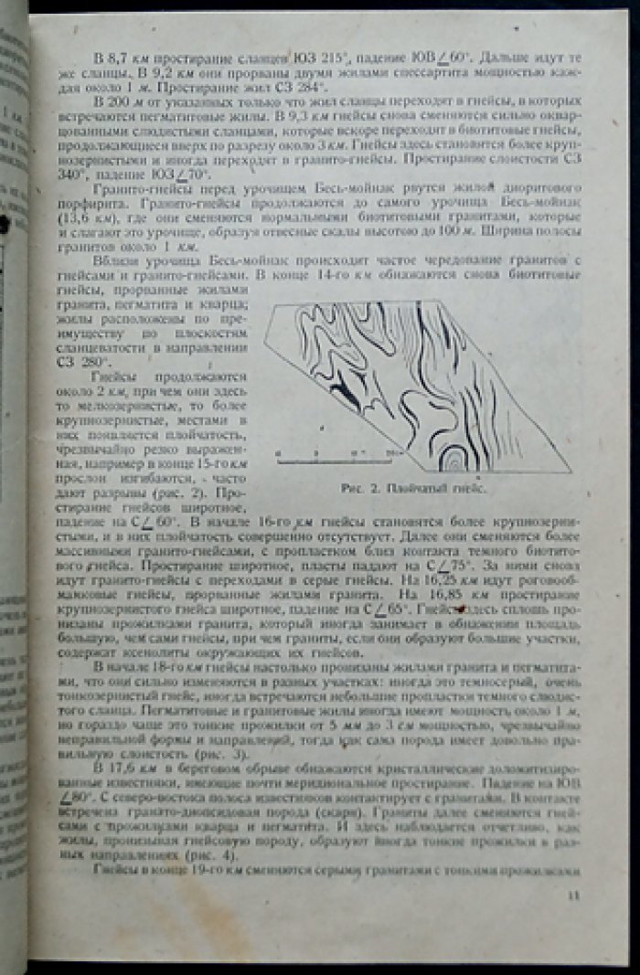 Геологический очерк западного и северного склонов Джунгарского Алатау: стратиграфия, тектоника и вулканизм