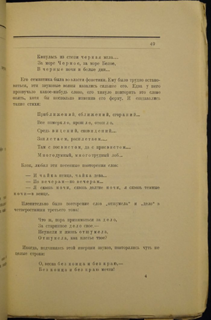 Чуковский. Книга об Александре Блоке (с хронологией стихотворений и приложениями)