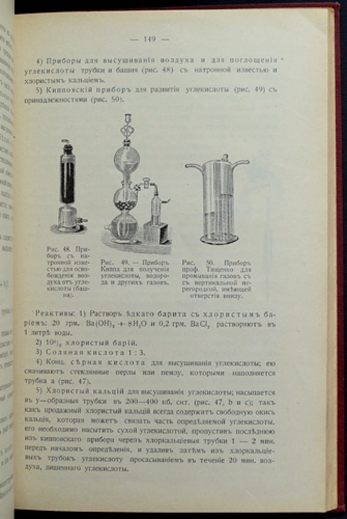 Химические методы исследования питьевых и сточных вод. Практическое руководство