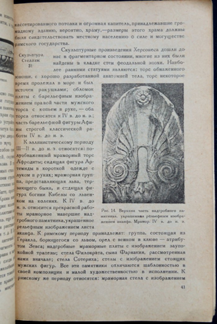 Музей и раскопки Херсонеса: путеводитель