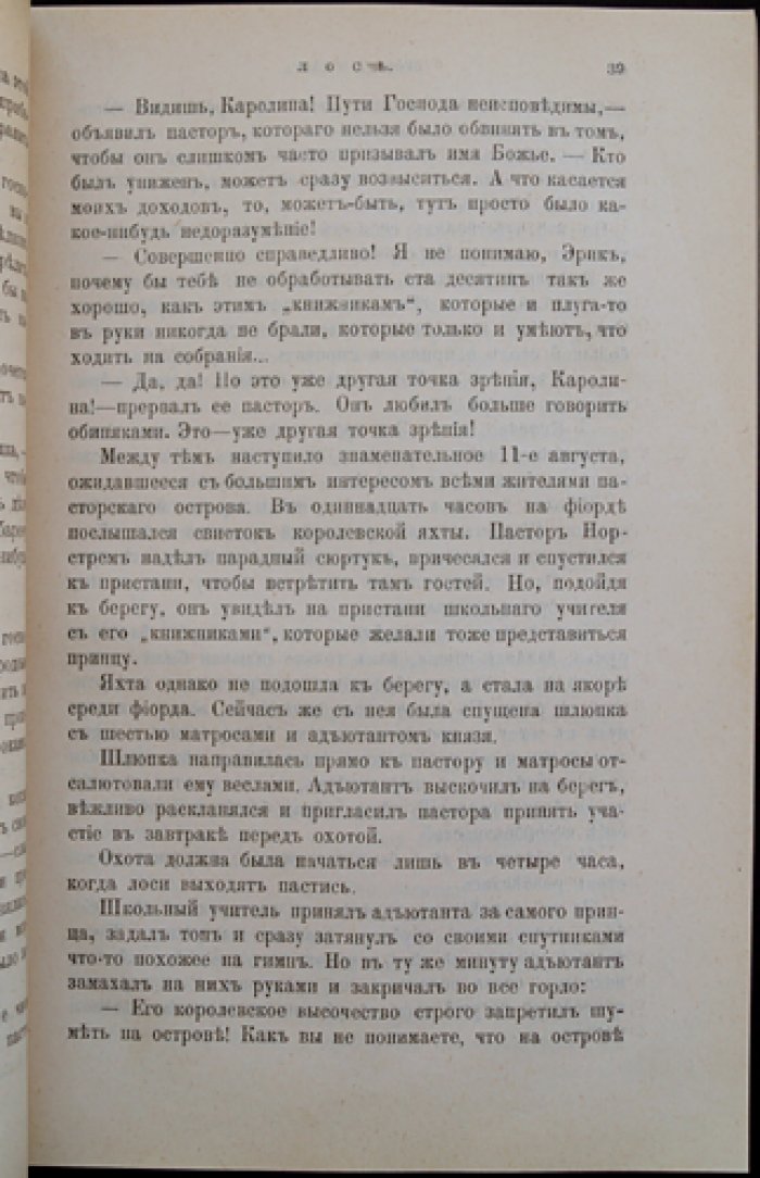 Природа и охота. Сентябрь, № 9 (1898)