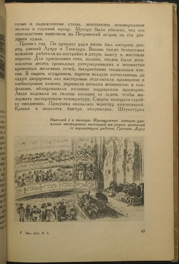 Петербург—Москва: история Октябрьской (Николаевской) железной дороги. Очерки о строительстве, паровозах и судьбах торговли