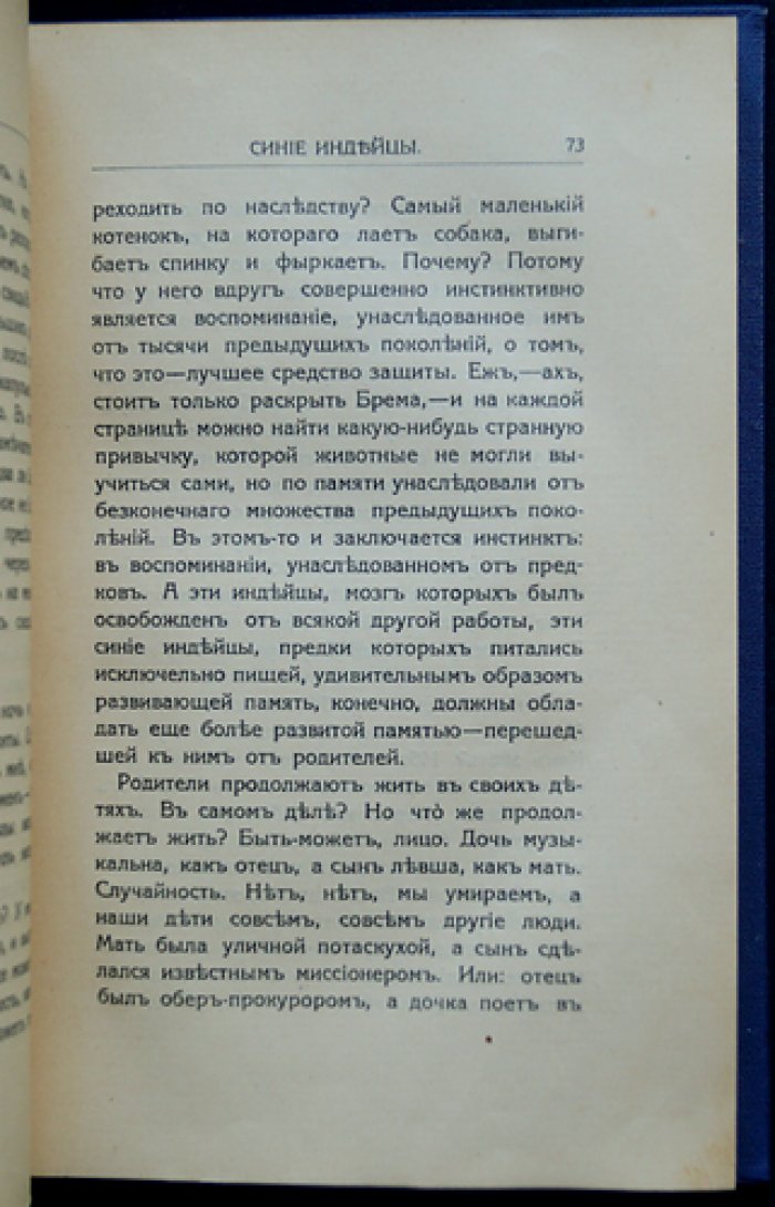 Эверс Ганс-Гейнце. «Одержимые». Необычайные рассказы (мистика, готика, шедевры рассказа)