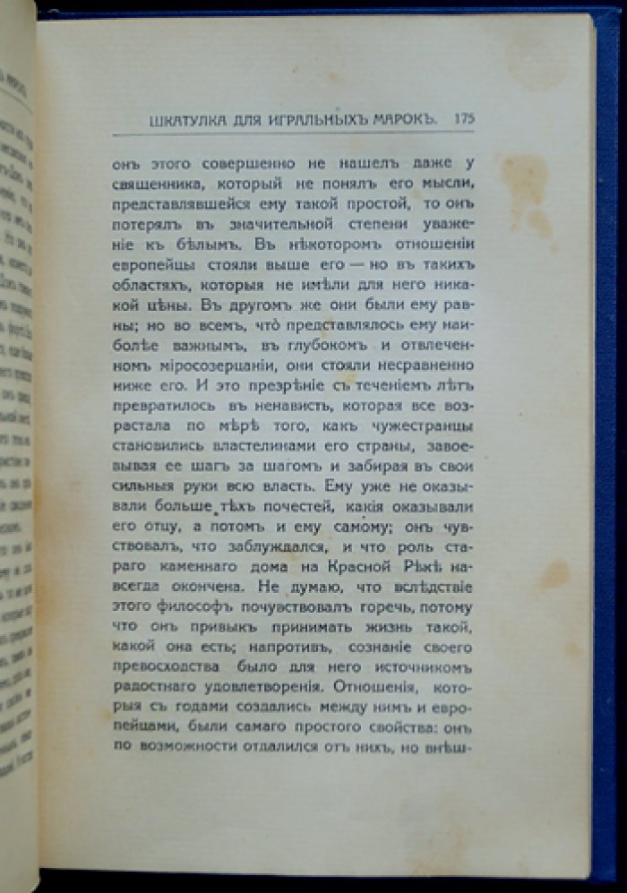 Эверс Ганс-Гейнце. «Одержимые». Необычайные рассказы (мистика, готика, шедевры рассказа)