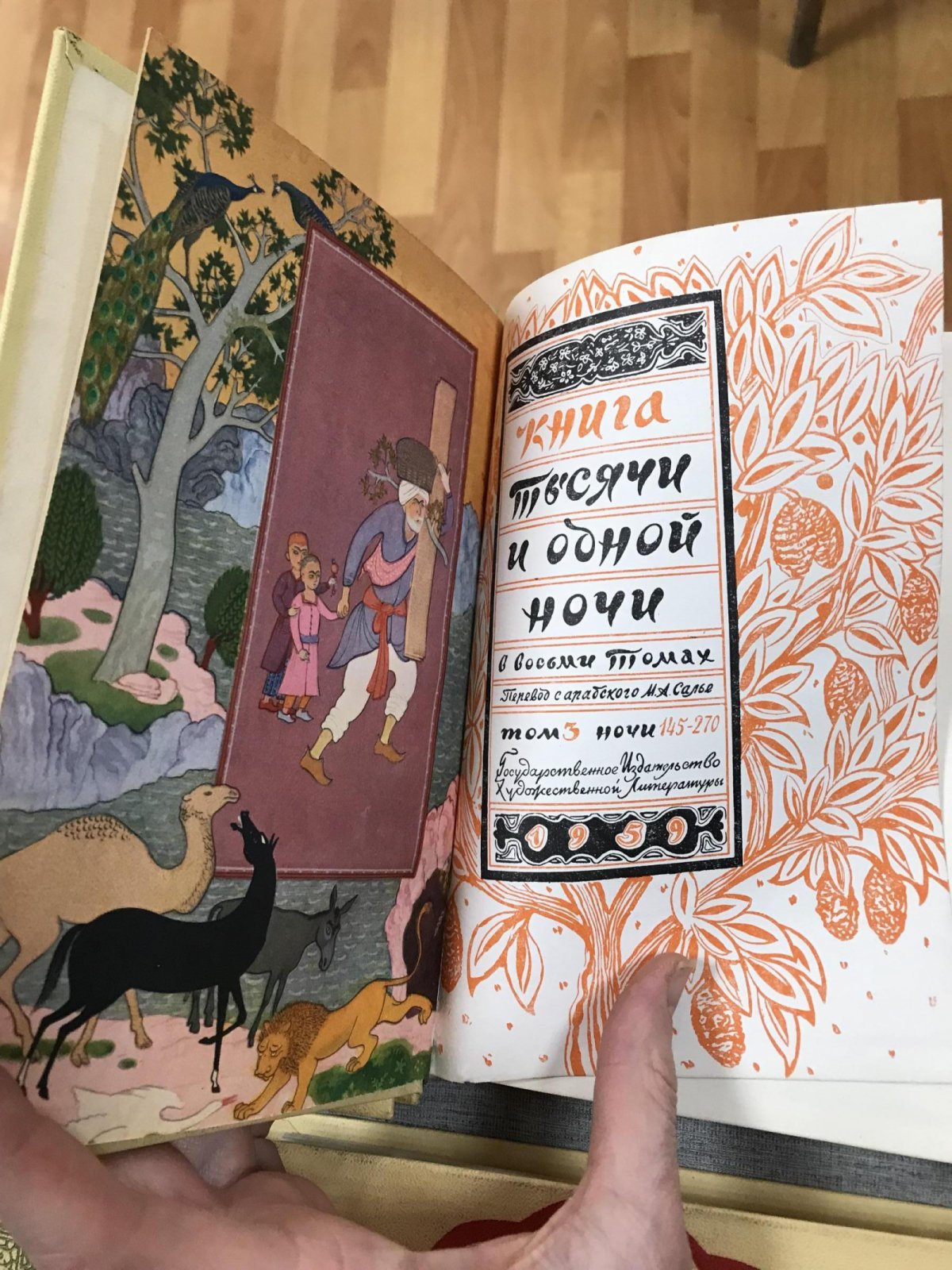 Тысяча и одна ночь. (Книга тысячи и одной ночи). В 8 томах.