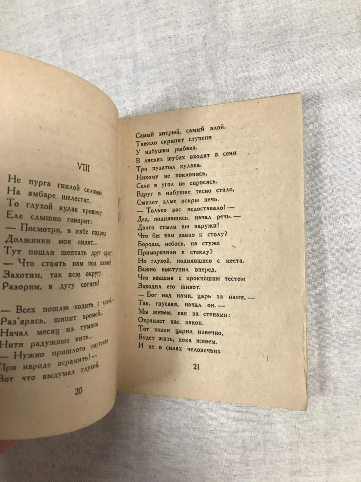 Галсанов Цэден. Легенда о Баторе.