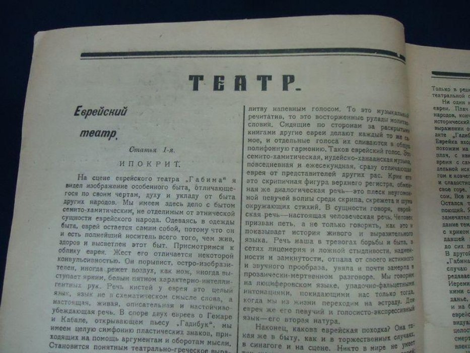 (Волынский А.) Жизнь искусства. № 27 1923 г.