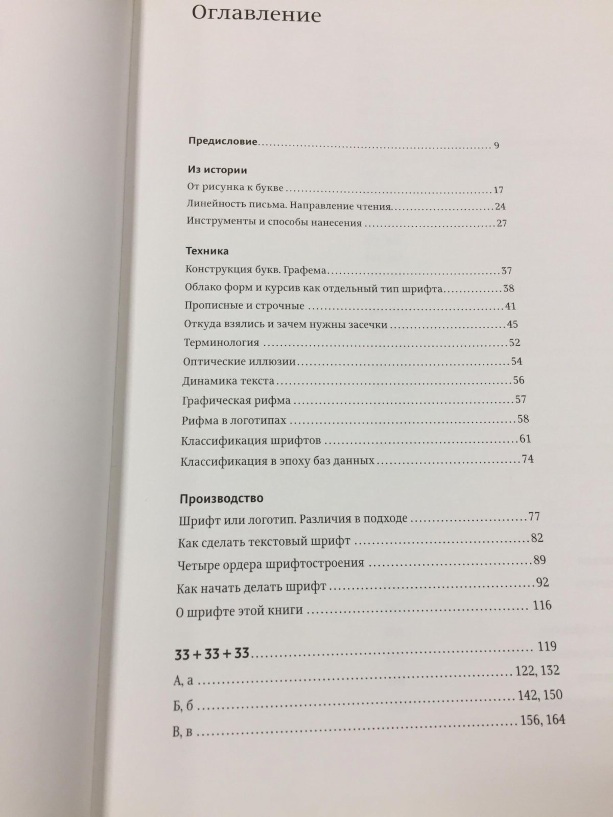 Гордон Юрий. Книга про буквы от А до Я.