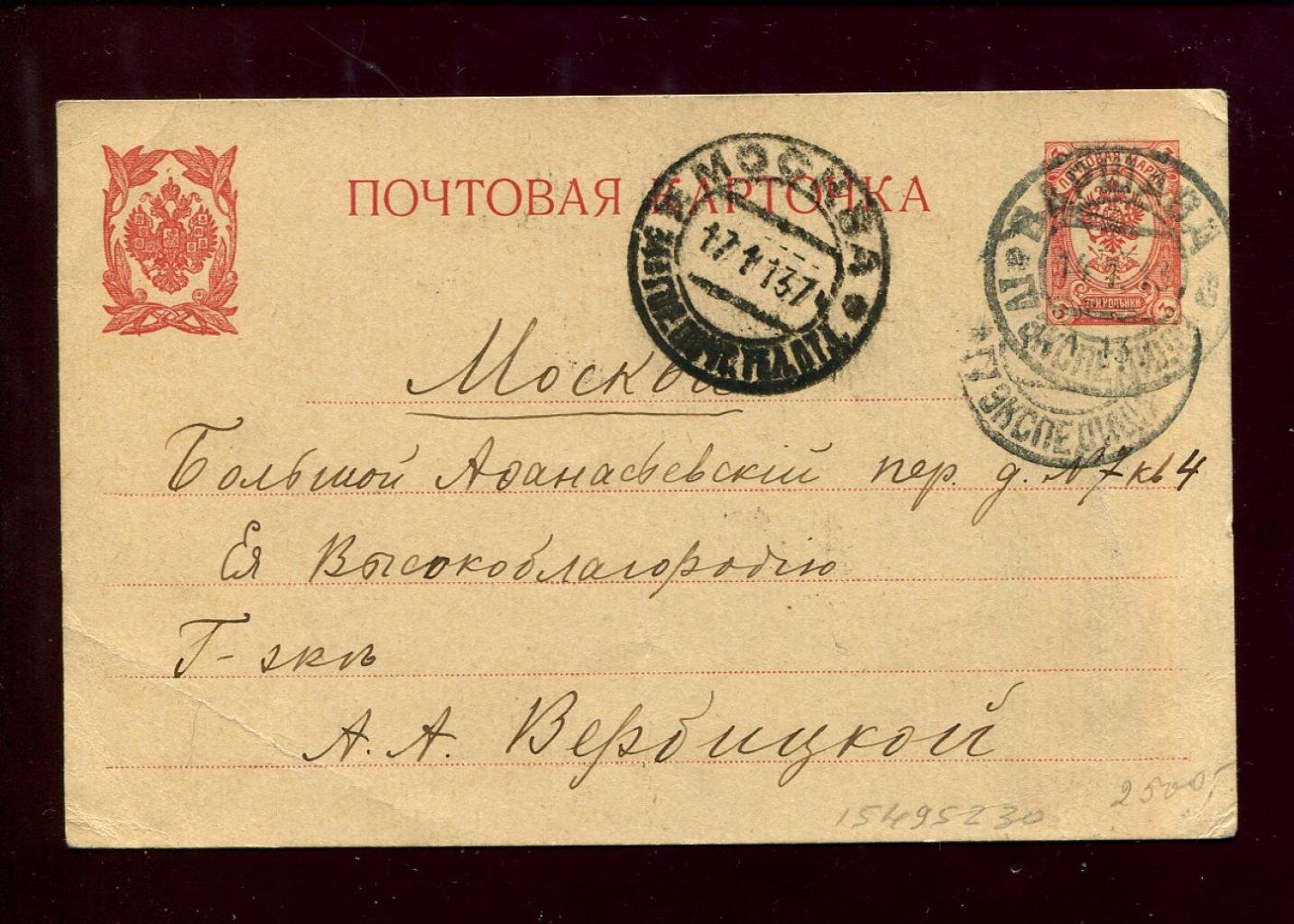 Магидсон Мария - Анастасии Вербицкой. Письмо поклонницы знаменитой писательницы.