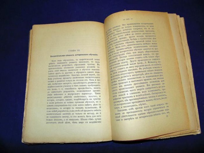 Волжанин Вл. История, как предмет начального обучения.