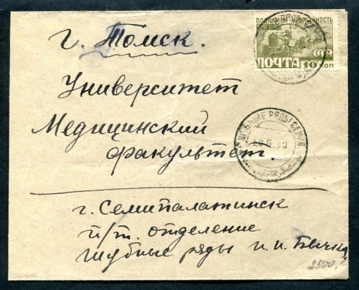 Почтовый конверт, отправленный из Семипалатинска, Шубные ряды в Томск.