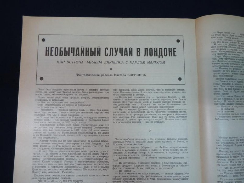(Борисов Виктор). Свобода. Ежемесячник. Орган Центрального Объединения Политических Эмигрантов из СССР. Свободу и Родину мало любить - за них нужно бороться!№ 11, 1961 г.