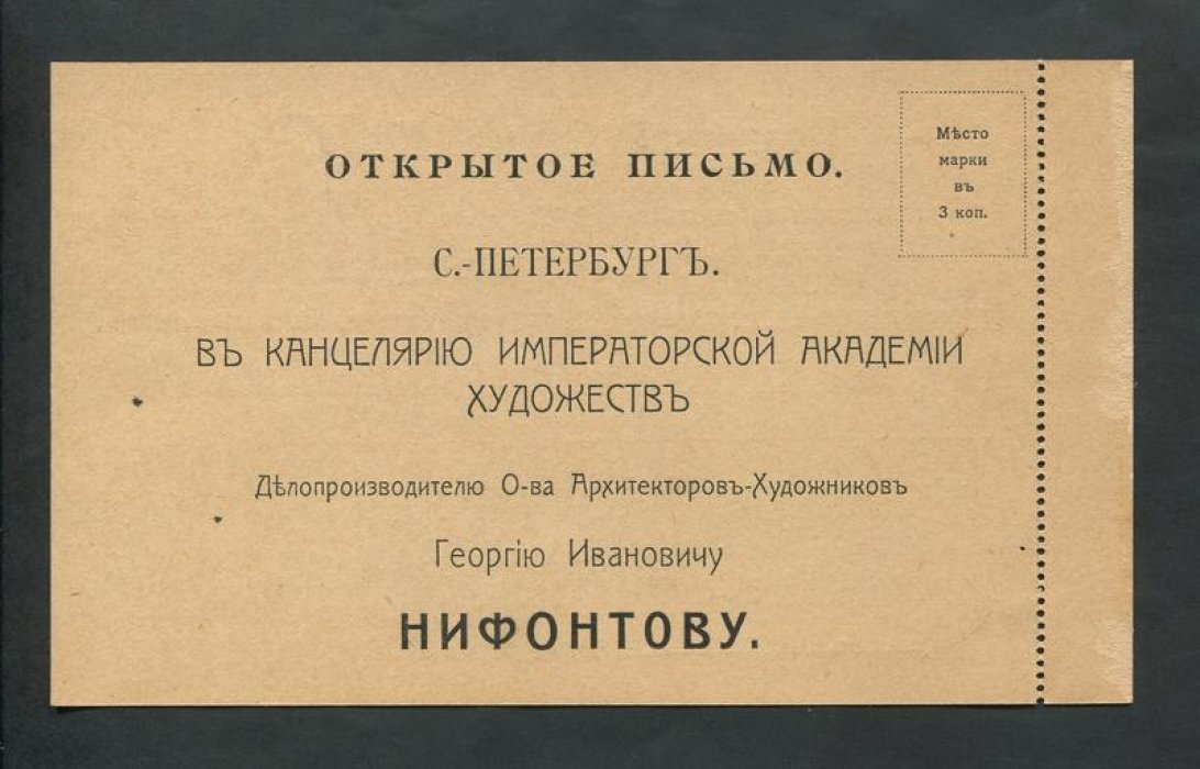 Открытое письмо. Подписной бланк.